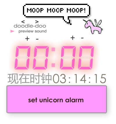 unicorn alarm friend