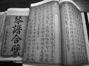 Qin Pu he bi, which includes a score in Chinese Jianzipu notation. Photograph courtesy Harvard University Department of Music.
